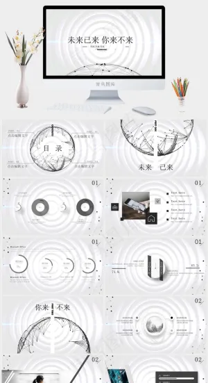 创意点线动态科技风通用PPT模板预览图