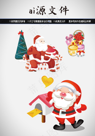 圣诞节素材