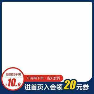 电商主图 主图模板