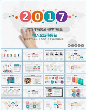 微立体风精美通用工作总结报告ppt模板预览图