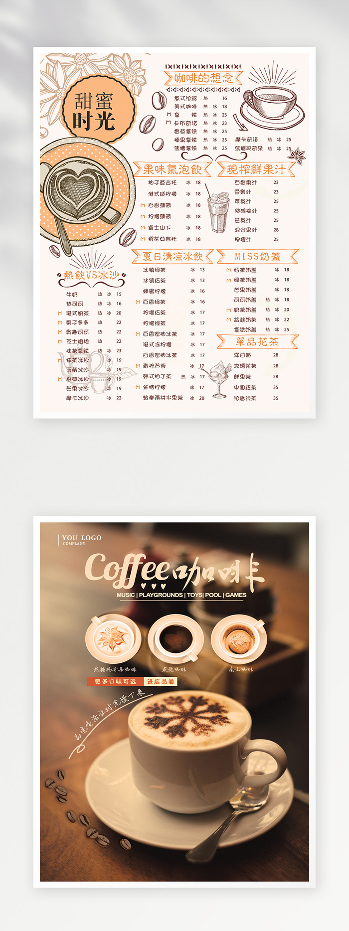 创意菜单模板psd模版下载