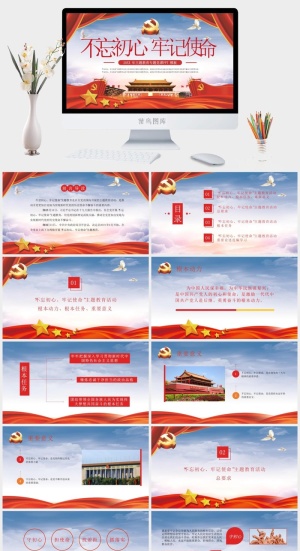 节日庆典PPT预览图