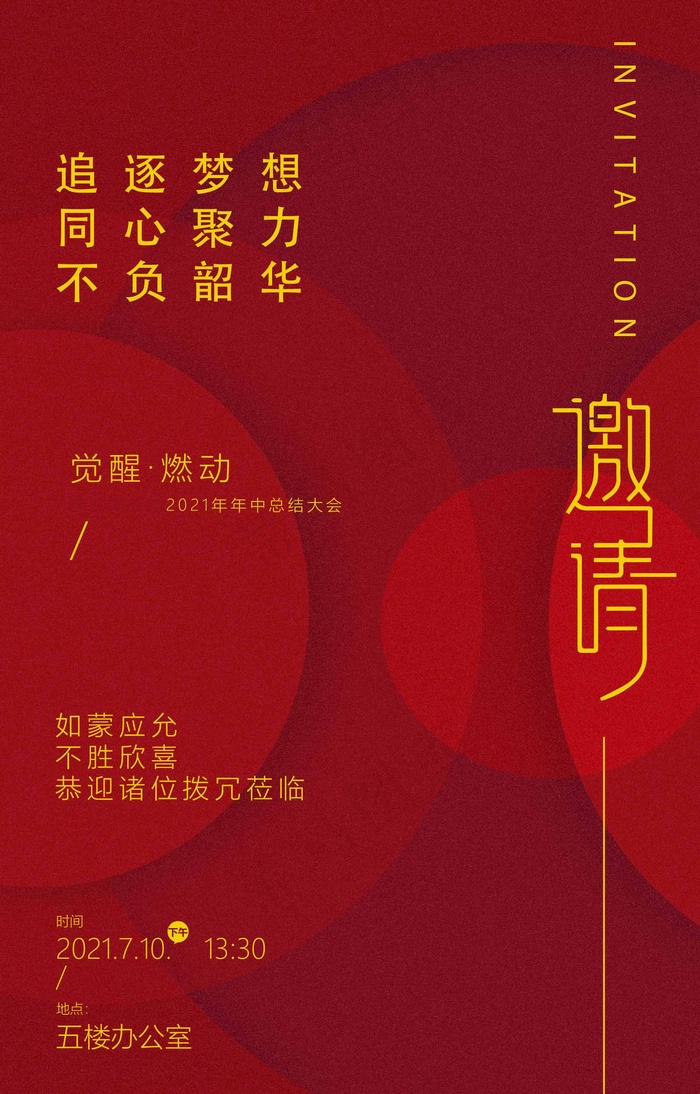邀请函 邀请函设计psd模版下载
