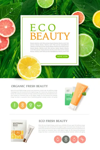 美妆护肤化妆品广告PSD分层素材