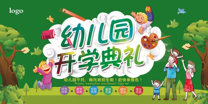 暑假班图片13psd模版下载
