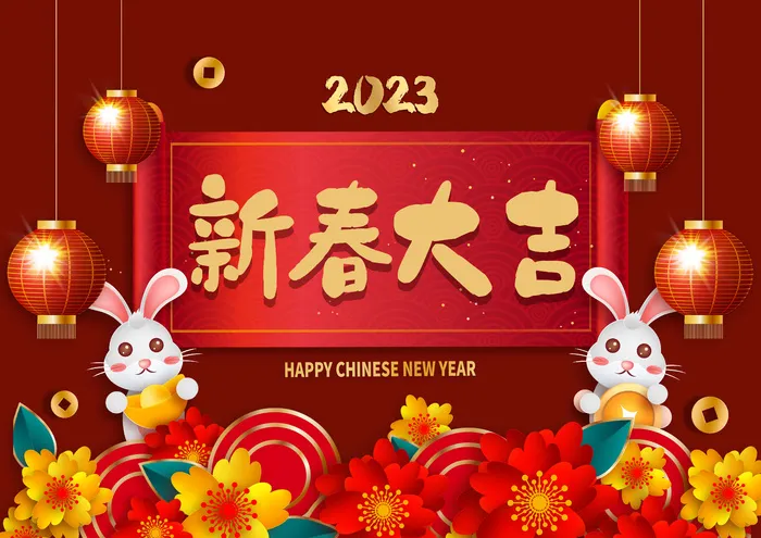 2023兔年贺卡兔年贺卡海报素材恭贺新年新春psd模版下载