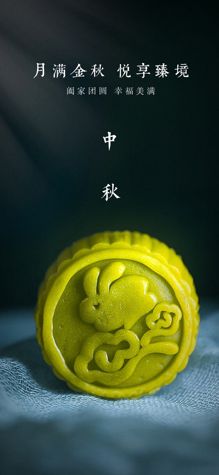 简约中秋节节日海报