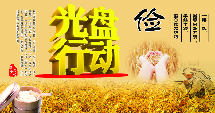 光盘行动展板psd模版下载