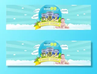 淘宝天猫母婴电商首页电商海报模板