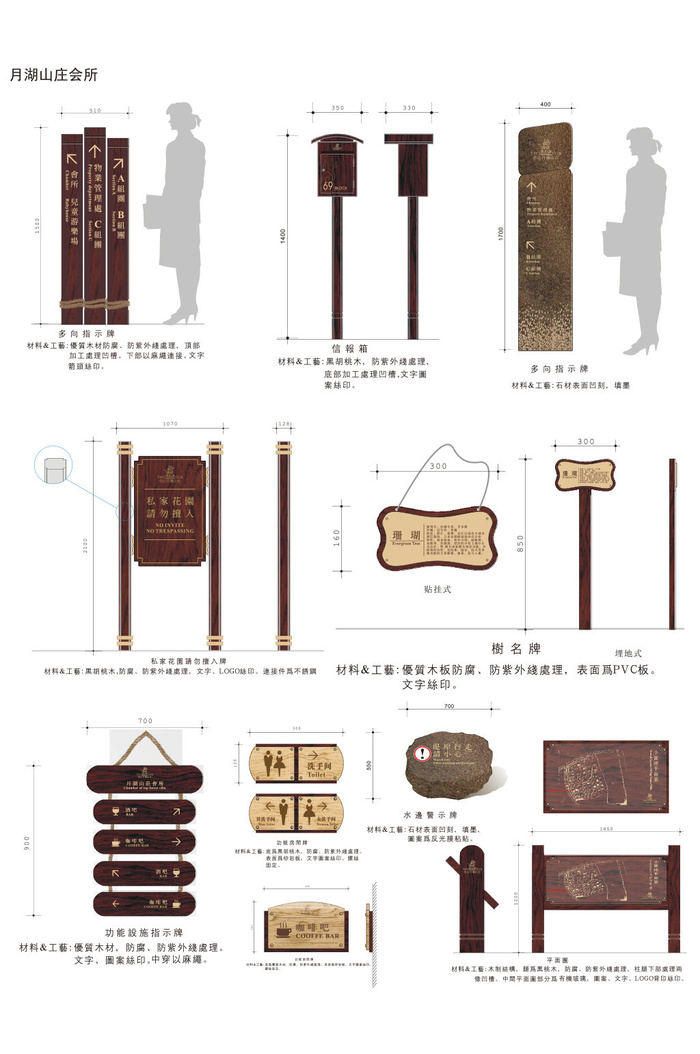全套高档新建会所标识系统会所标牌导视牌设计