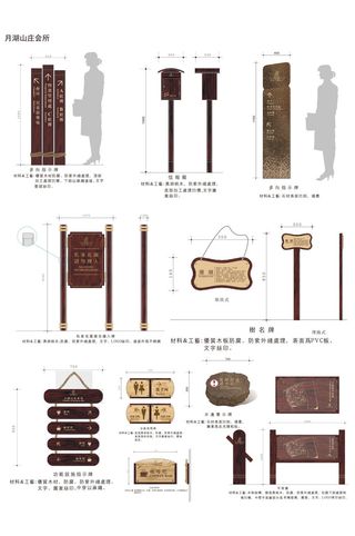 全套高档新建会所标识系统会所标牌导视牌设计