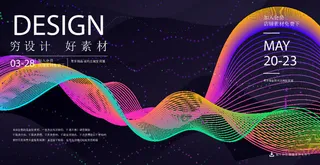 几何抽象粒子线条光线科技感网页banner展板背景AI矢量设计素材