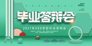 创意唯美校园毕业季海报