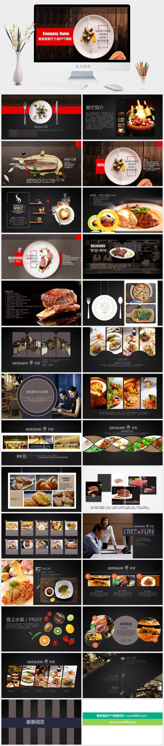 餐饮美食西餐厅介绍PPT