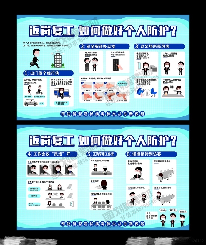 德尔塔病毒 疫情防控新冠肺炎疫苗健康海报x展板架psd设计cdr素材cdr矢量模版下载