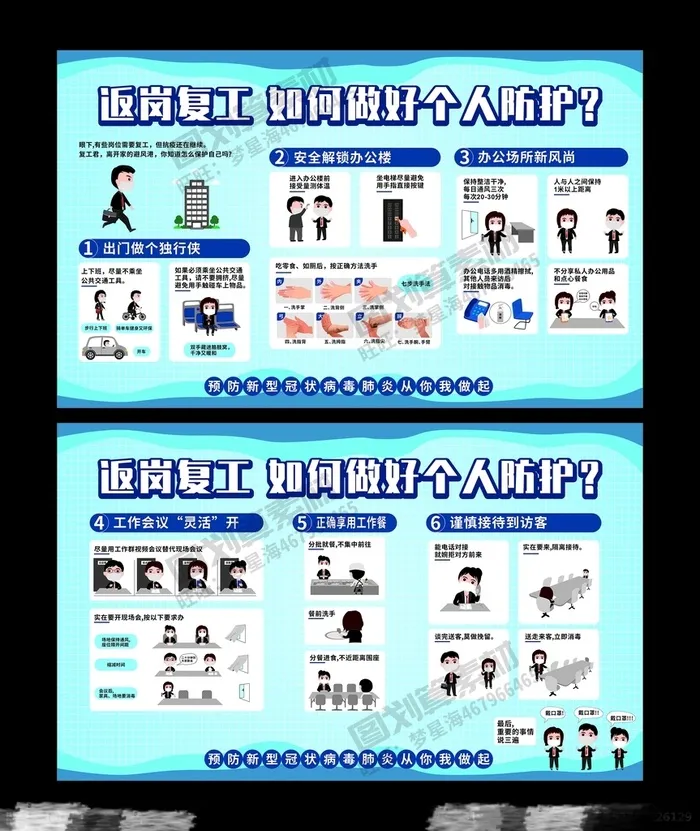 德尔塔病毒 疫情防控新冠肺炎疫苗健康海报x展板架psd设计cdr素材cdr矢量模版下载