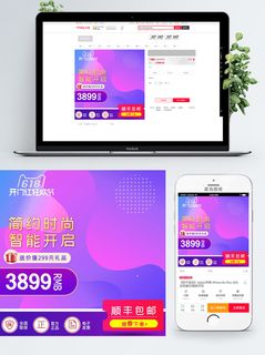 淘宝天猫电商618直通车主图促销边框