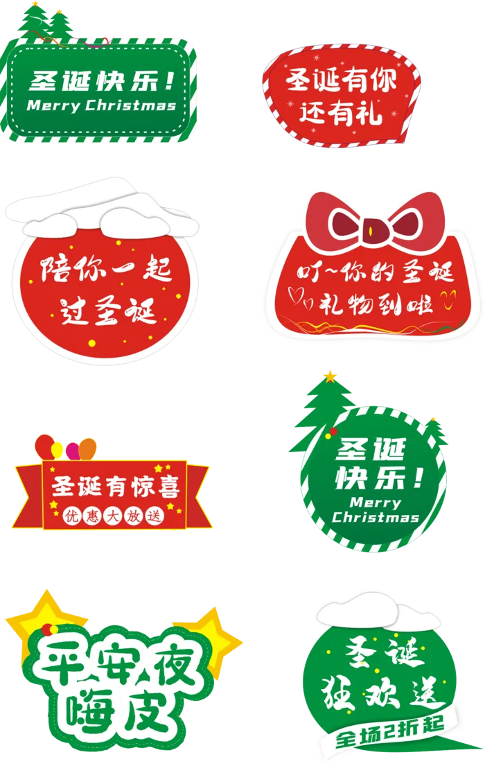 圣诞节平安夜圣诞树图案素材圣诞元素cdr矢量模版下载