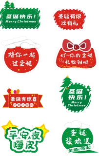 圣诞节平安夜圣诞树图案素材圣诞元素