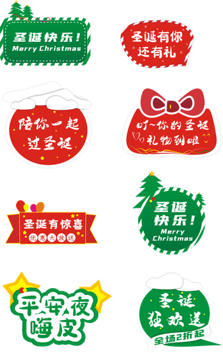 圣诞节平安夜圣诞树图案素材圣诞元素