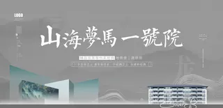 中国风水墨房地产海报psd模板