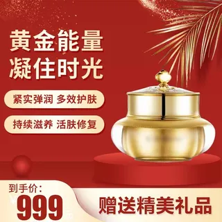 电商主图 电商促销主图