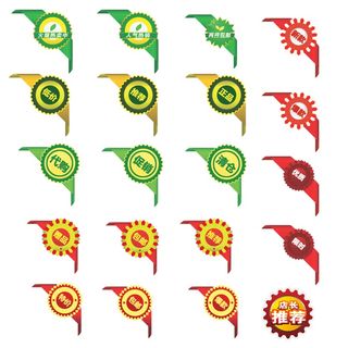 电商标签 电商元素图片