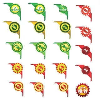 电商标签 电商元素图片