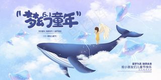 清新可爱六一儿童节促销海报
