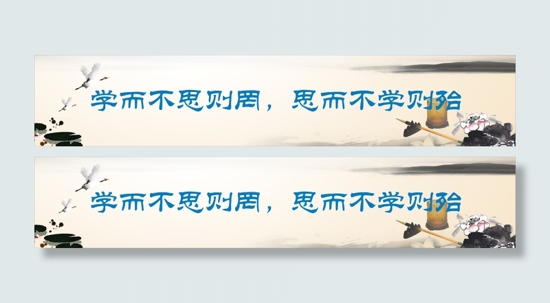 名人名言背景图1