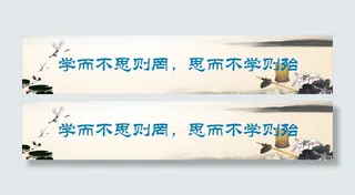 名人名言背景图1