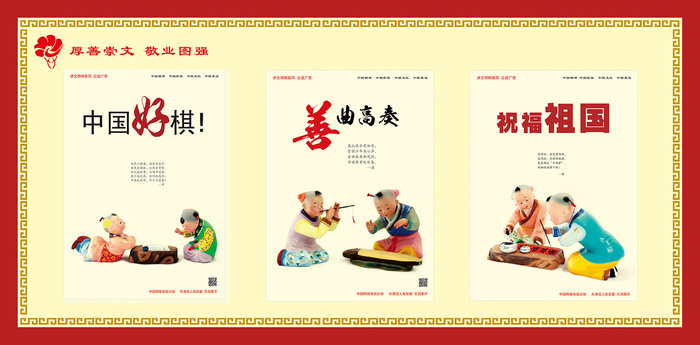 文明|创建|学校|展板|校园|psd模版下载