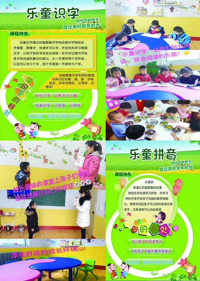 幼儿园招生简章宣传单开业折扣童趣卡通海报图片psd模版下载