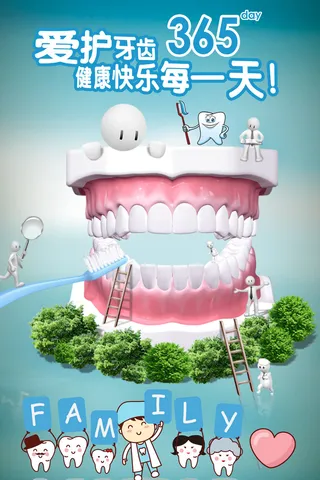 全国爱牙日蓝色背景海报