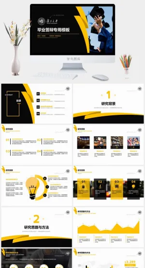 毕业答辩专用ppt模板预览图