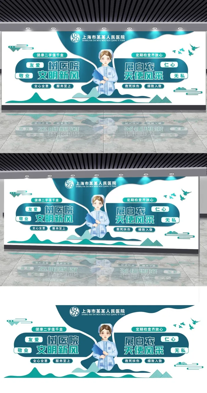 文明新风天使风采医院展馆展厅文化墙ai矢量模版下载