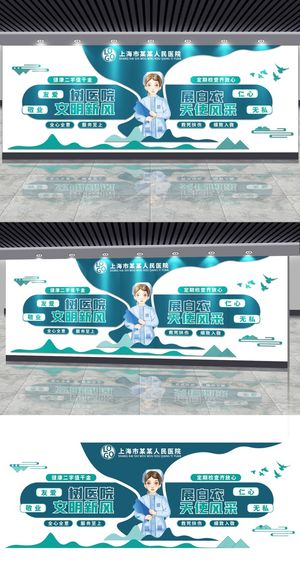 文明新风天使风采医院展馆展厅文化墙