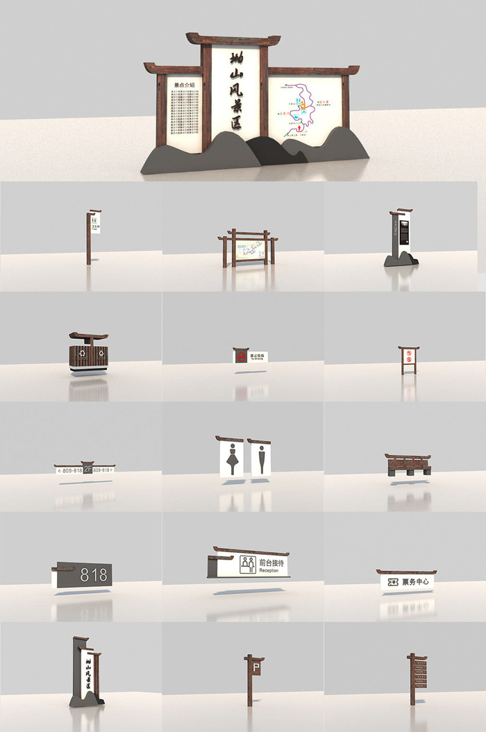 全套中式景区景点导航导视牌设计