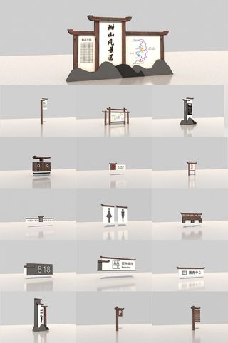 全套中式景区景点导航导视牌设计