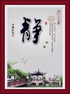 校园文化墙中国风静