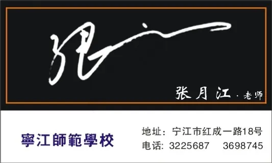 个人简单名片 个人简单名片