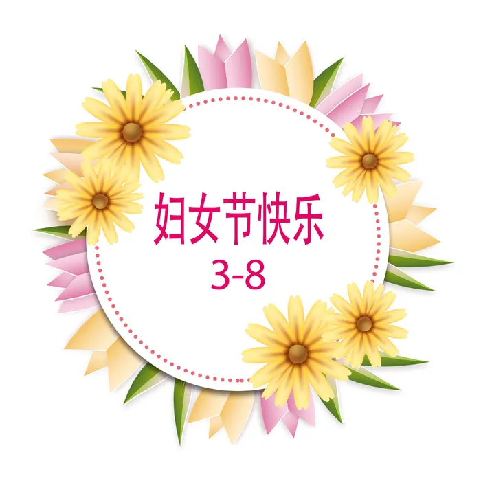 手绘妇女节向日会白色挂画psd模版下载