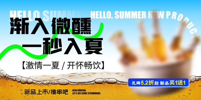 夏季活动海报psd模版下载