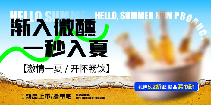 夏季活动海报psd模版下载