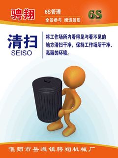 6S简约清扫写真展板