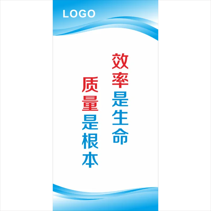 公司蓝色质量标语cdr矢量模版下载