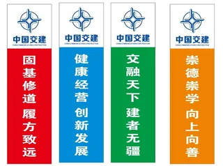 中国交建图片