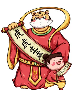 中国风2022虎年元旦新年卡通老虎形象装饰元素插画ps素材