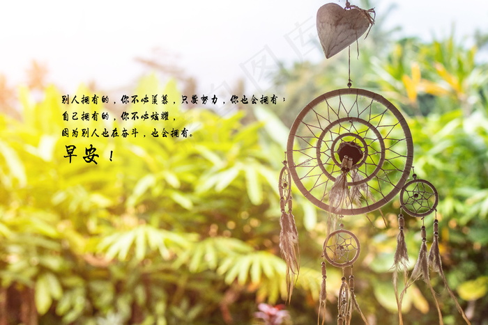 励志正能量早安图片