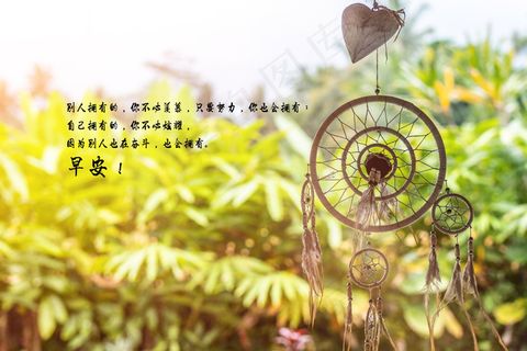 励志正能量早安图片